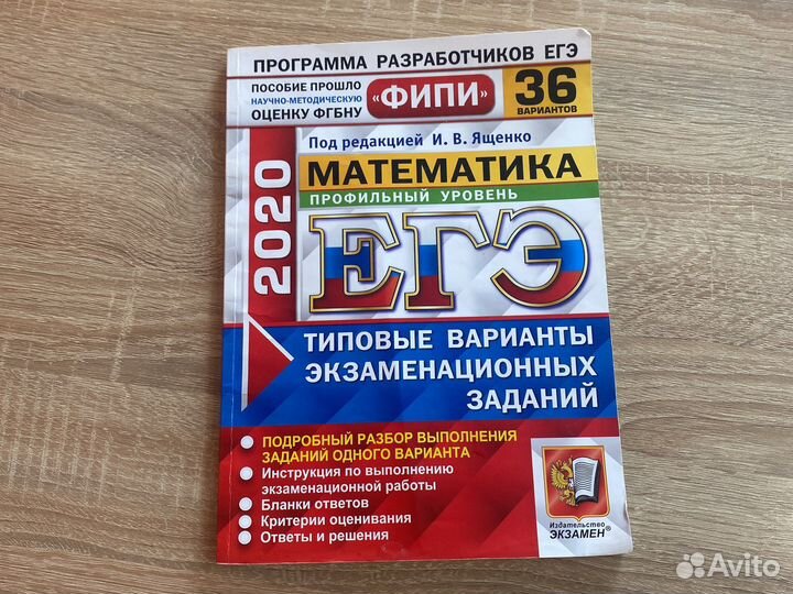 Учебники Математика егэ
