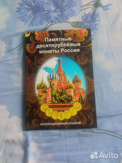 Юбилейные Монеты гвс