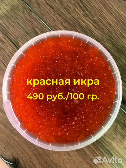Очень вкусная красная икра