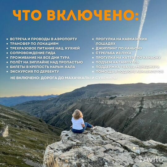 Комфорт-тур в Дагестан на 5 дней