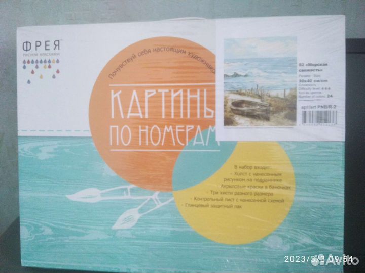 Картина по номерам новая
