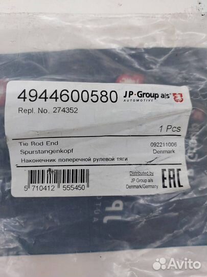 Наконечник рулевой правый 4944600580