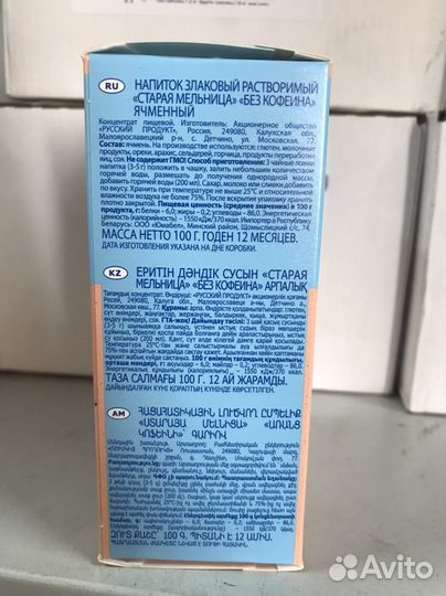 Злаковый напиток 