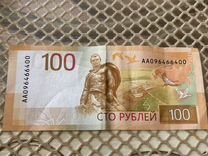 Банкнота 100 сочи