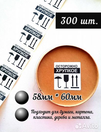 Транспортная наклейка 