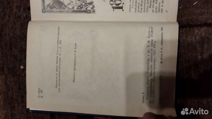 Собрание сочинений дюма