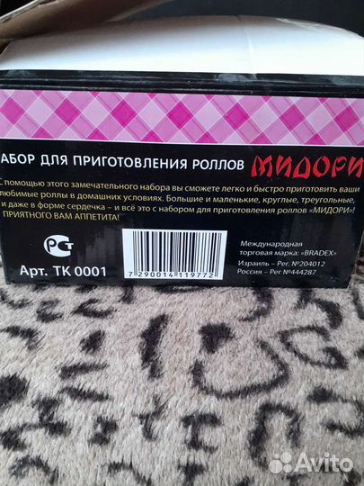 Набор для роллов