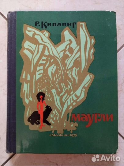 Детские книги СССР большого формата