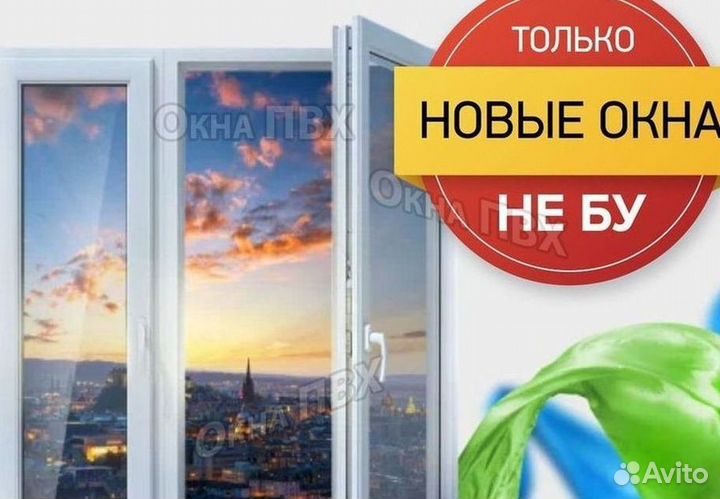 Окна быстро за день