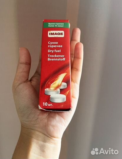 Новое сухое горючее