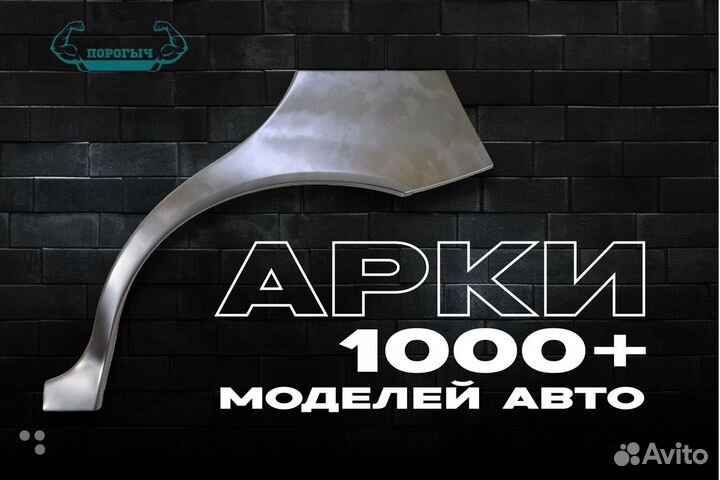 Арка Волга 31105 левая