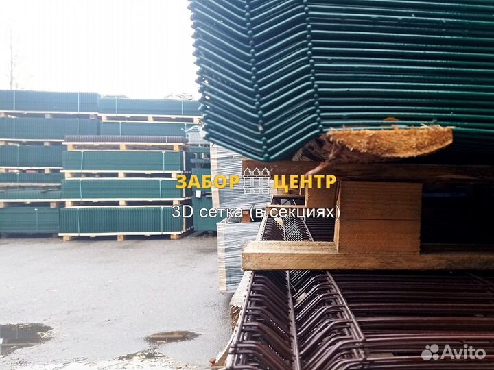 3D и 2D сварная сетка Гиттер для забора, Поварово