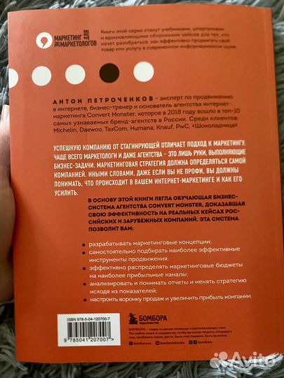 Маркетинг для немаркетологов книга новая