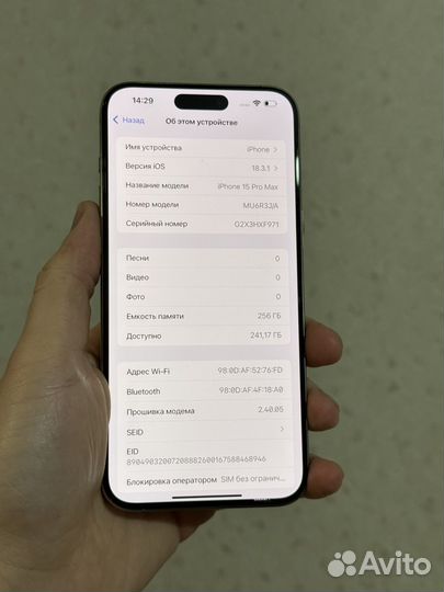 iPhone 15 Pro Max, 256 ГБ
