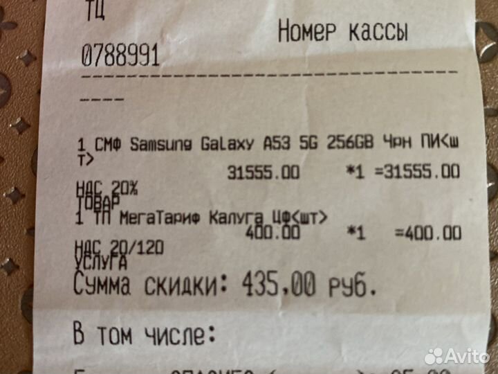 Телефон Samsung galaxy A53