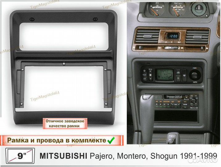 Магнитола Mitsubishi Pajero 2 1991-2004г 4/64GB