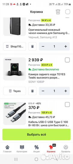 Камера заднего вида teyes sony