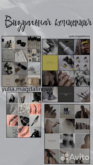 Ведение и продвижение соц сетей