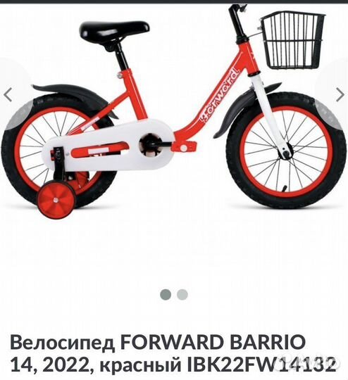 Велосипед бу
