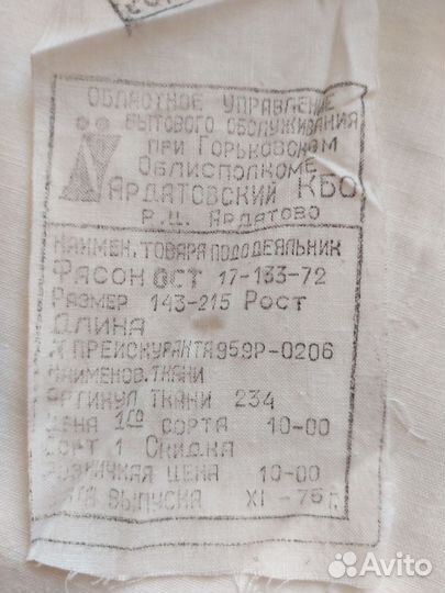 Пододеяльник СССР