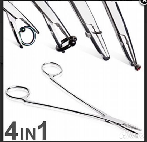 Зажим для колец