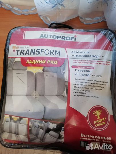 Автомобильные чехлы