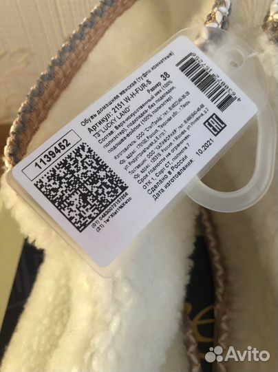 Домашние Тапочки