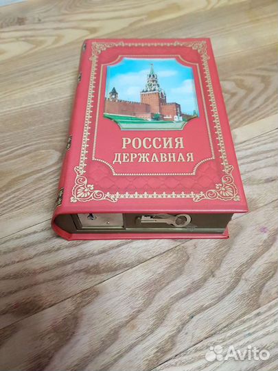 Шкатулка(книга сейф)