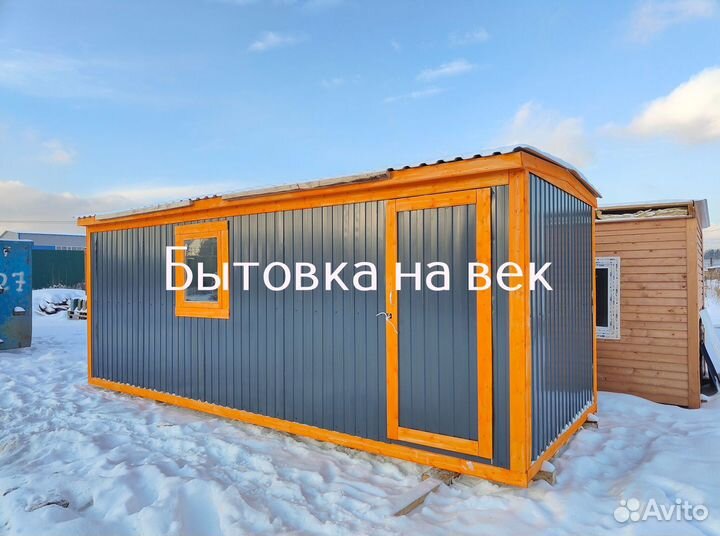 Бытовка дачная