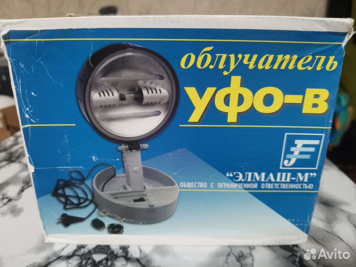 Облучатель ультрафиолетовый уфо-В