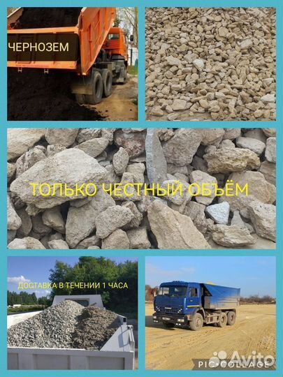 Песок щебень отсев гпс окол мергель мура галька