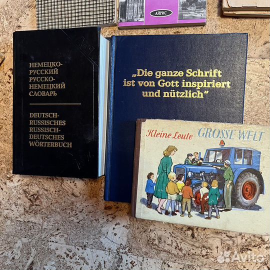 Учебники, литература, словари на немецком