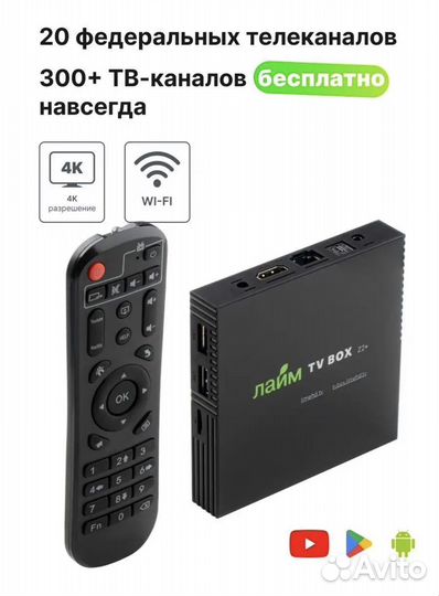 Смарт тв приставка андроид тв