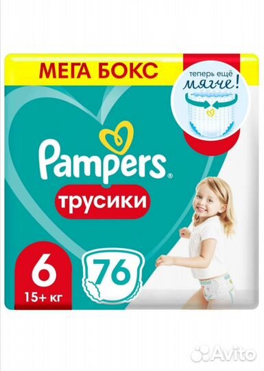 Трусики Pampers Pants 6
