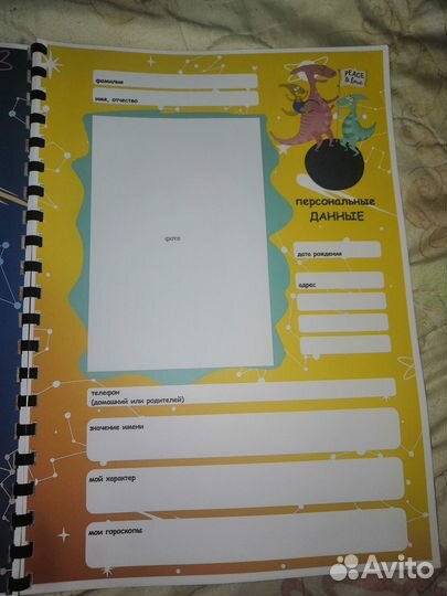 Памятный альбом с 3 до 7 лет