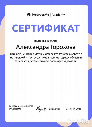 Репетитор по английскому языку