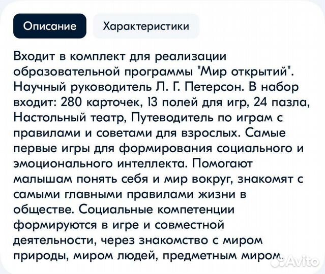 Развивающая игра 31 в 1