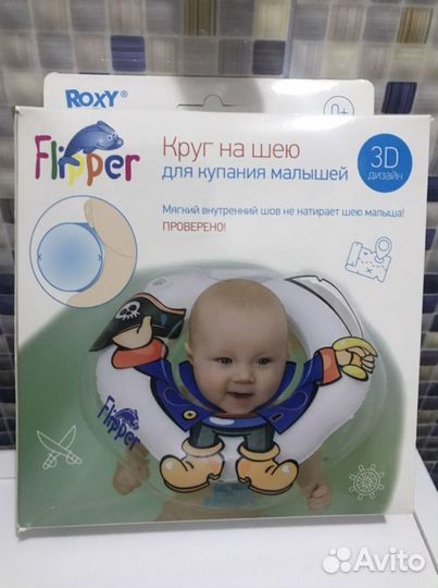 Круг для купания
