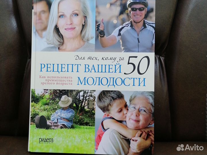 Книга Рецепт вашей молодости