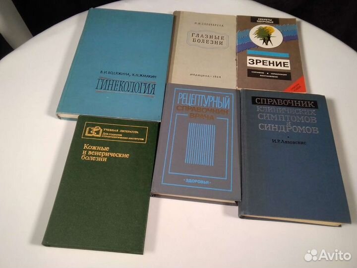 Книги по медицине