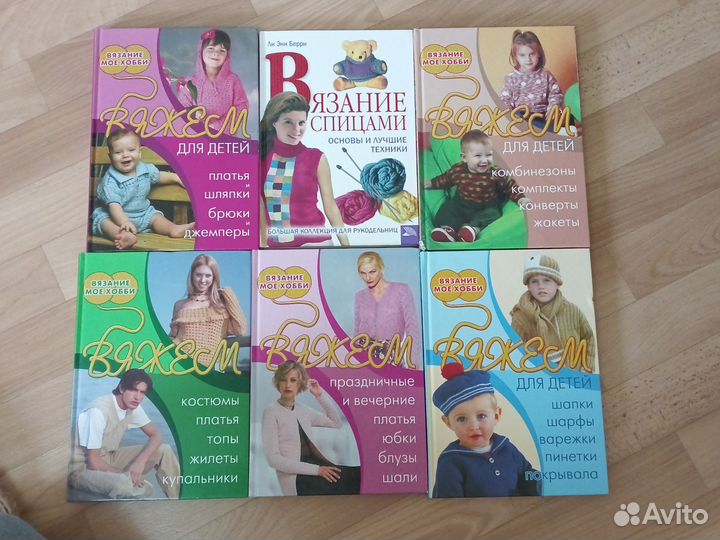 Книга вяжем