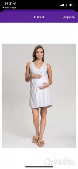 Халат и ночнушка в роддом