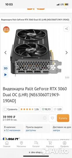 Видеокарта Palit GeForce RTX 3060 12GB Dual OC
