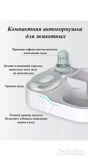 Автопоилка и кормушка для кошек и собак