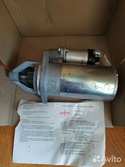 Стартер газ - УАЗ
