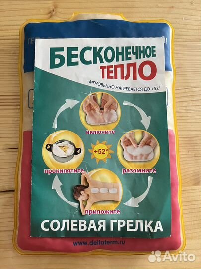 Солевая грелка 