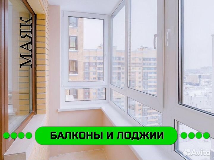 Пластиковые окна. Остекление балконов и лоджий