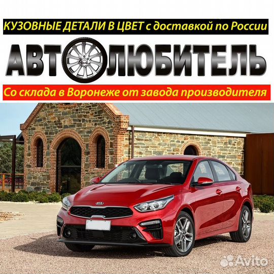 Бампер Передний Kia Cerato Бампер Киа Серато