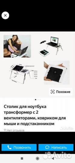 Портативный столик для ноутбука с охладителем E-Ta