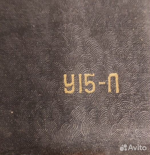 Советская готовальня СССР